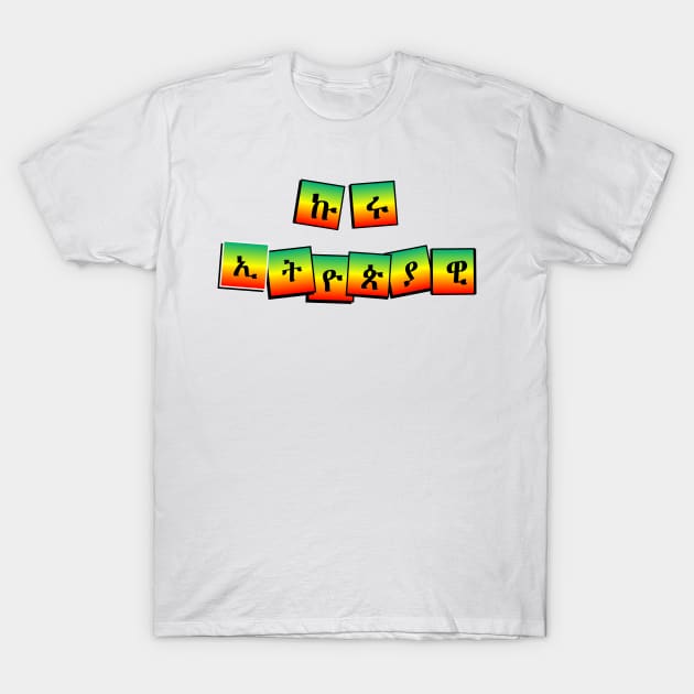 Proud Ethiopian T-Shirt by Amharic Avenue